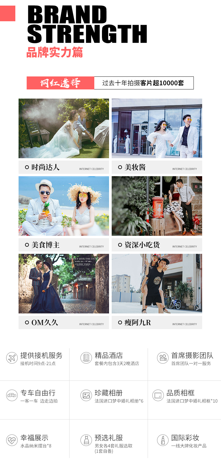 【夢中婚禮】總監(jiān)攝影師+音樂相冊+定制婚紗