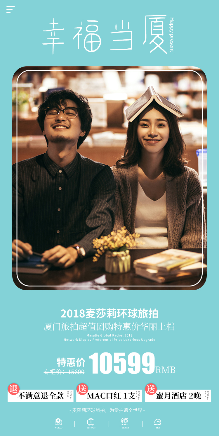 【水晶之戀】音樂相冊+定制婚紗+蜜月酒店2晚