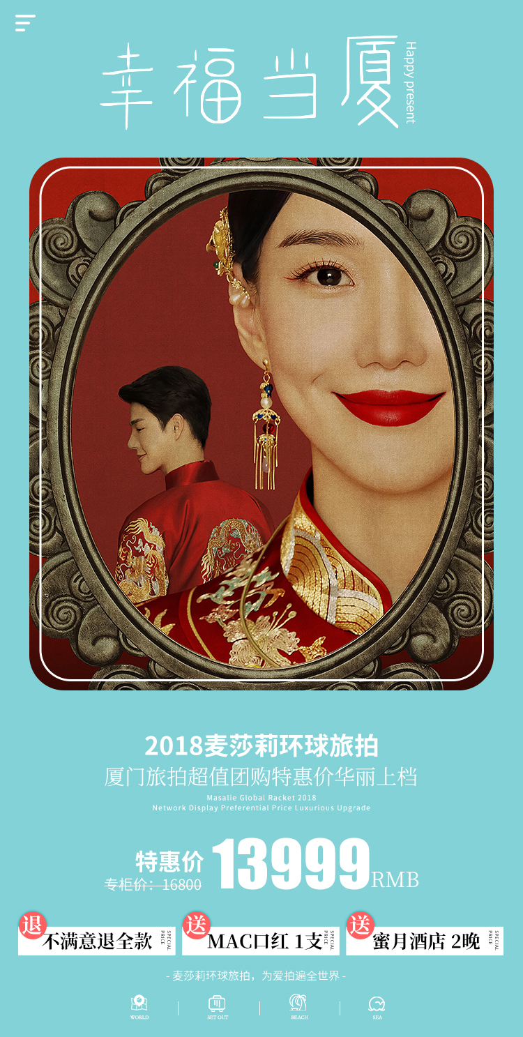【伊麗莎白】音樂相冊(cè)+定制婚紗+星級(jí)酒店+微電影