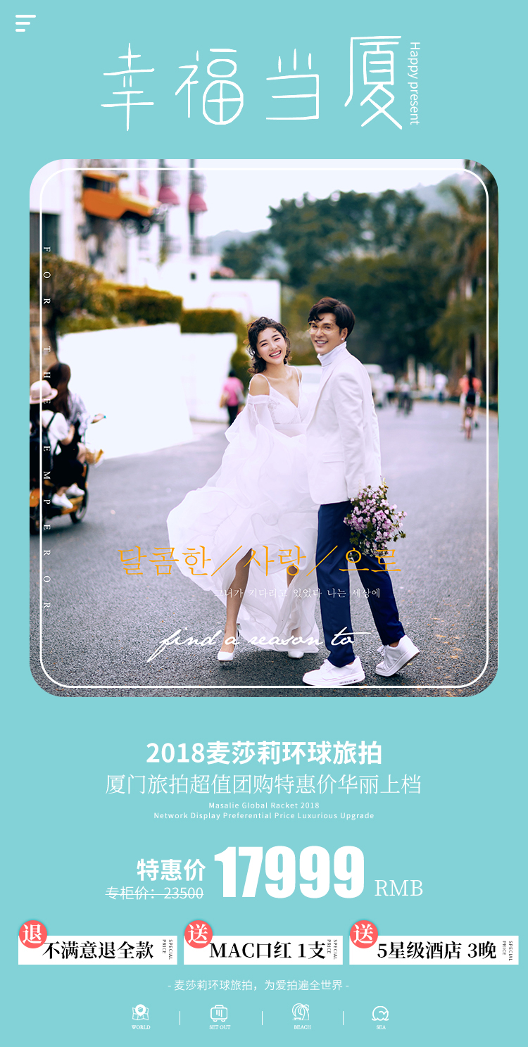 【夢中婚禮】總監(jiān)攝影師+音樂相冊+定制婚紗