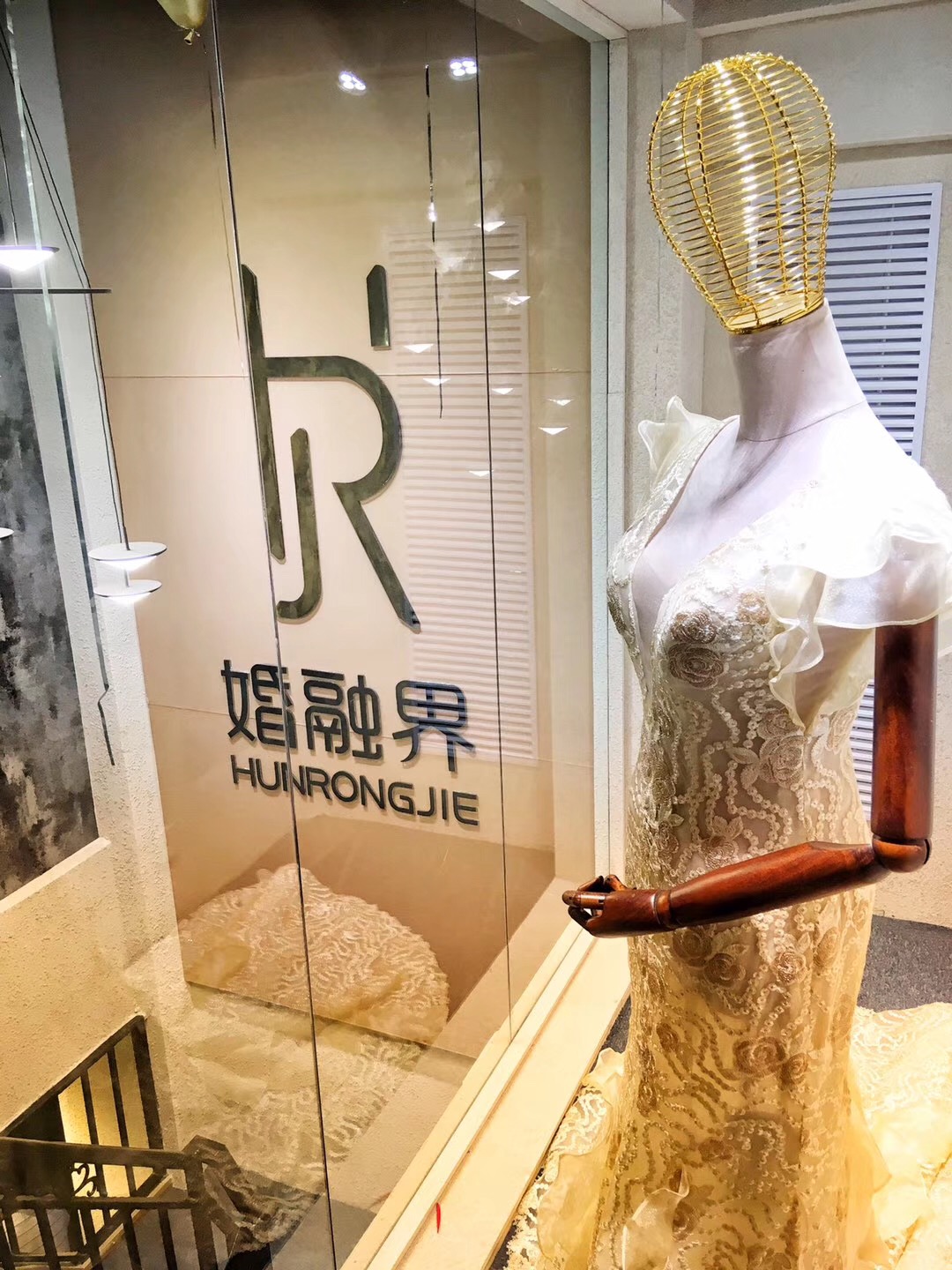 婚融界婚礼