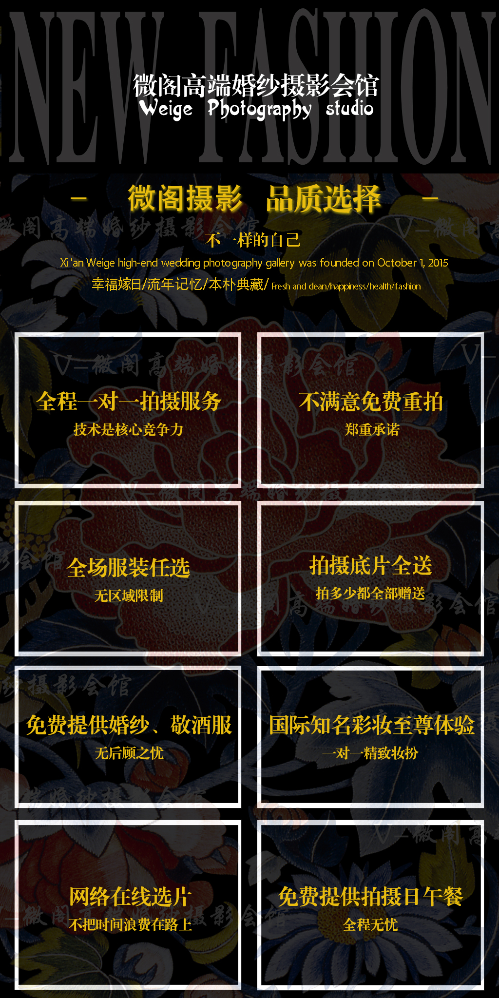 高性价比丨8套服装丨十八大外景畅拍丨无隐形消费