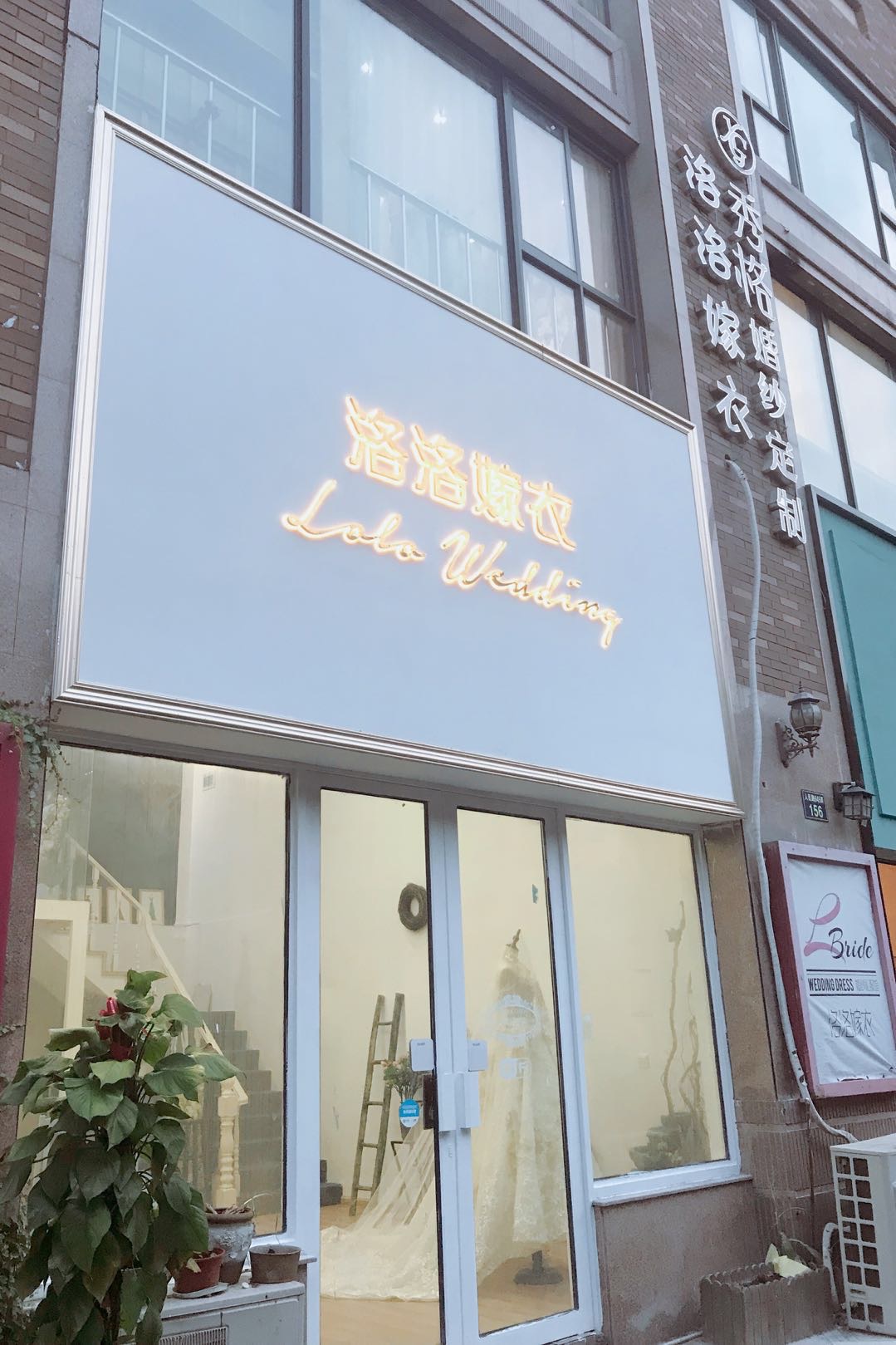 洛洛嫁衣