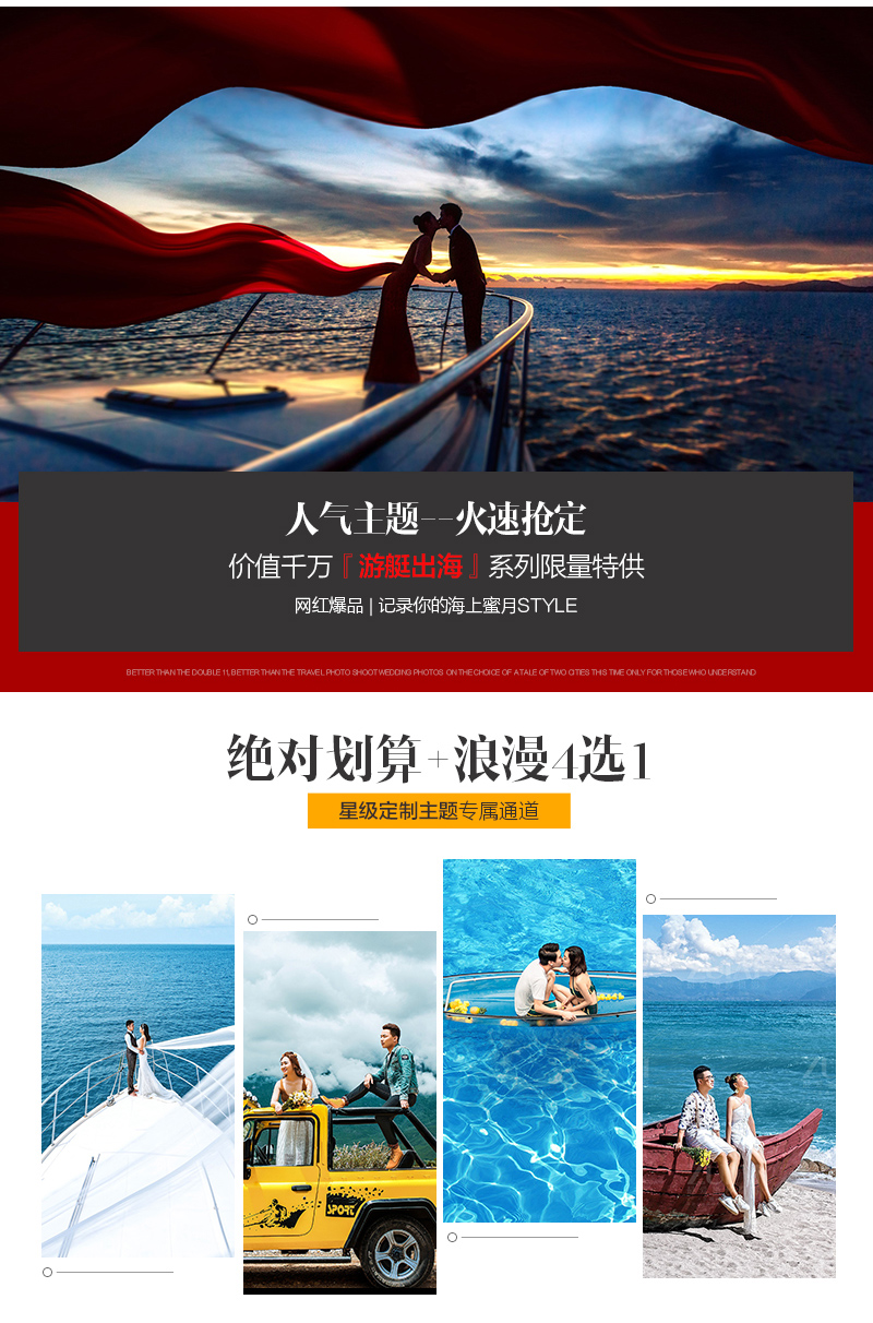 【好评如潮】北纬18°海南三亚+泸州＜双城记＞
