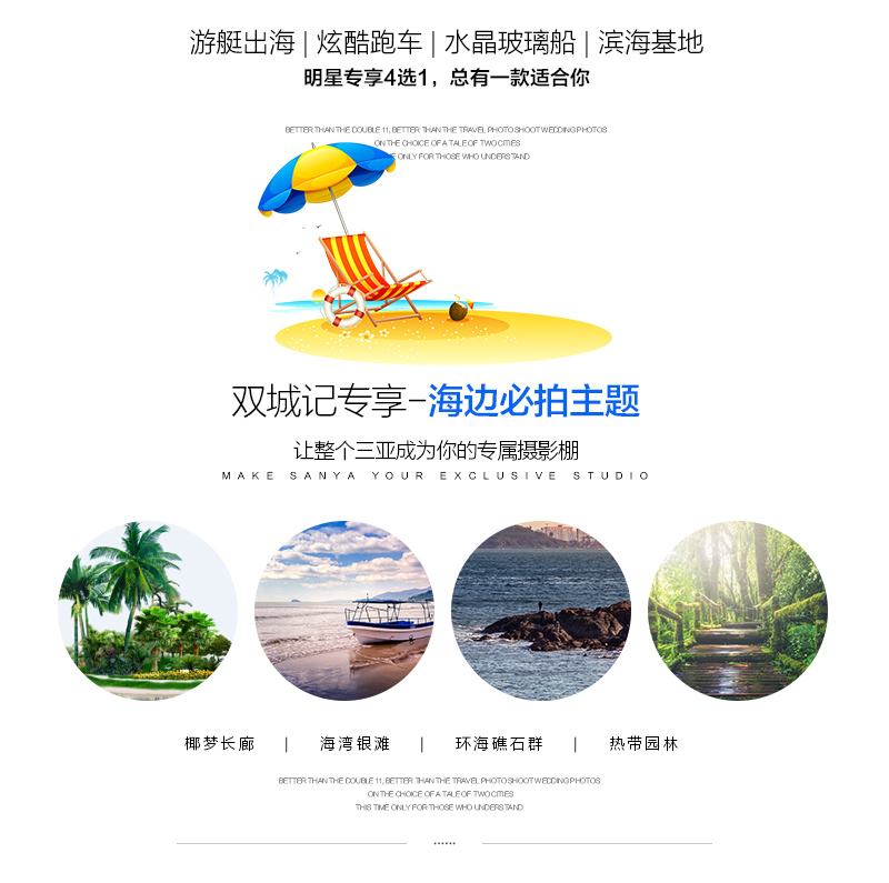 【好评如潮】北纬18°海南三亚+泸州＜双城记＞