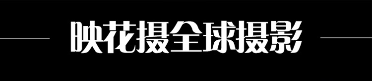 映花摄蜜月旅拍 · 西双版纳特惠价3888