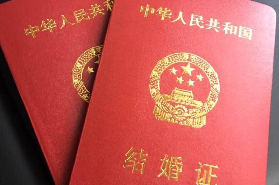 中國多少歲可以領結婚證