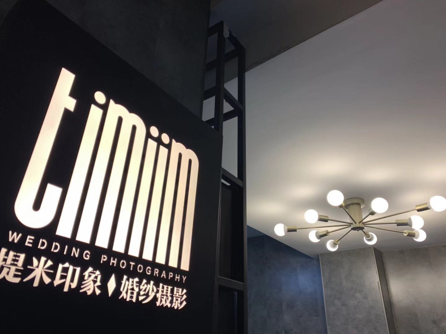 提米印象 高端摄影