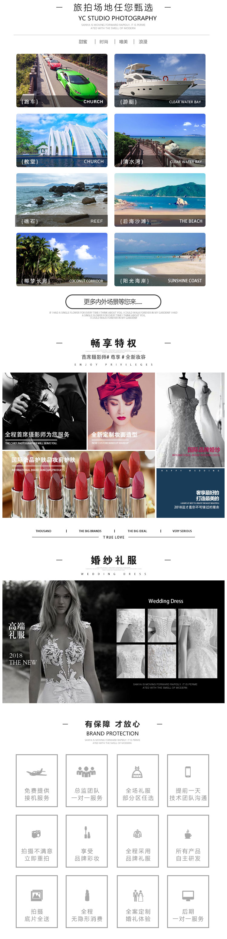 【VIP尊享】三亞豪華跑車+游艇出海+私人訂制