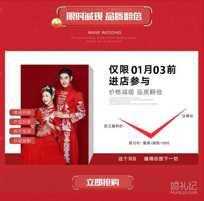 星空恋情，网红爆款 首席团队+10服10造 