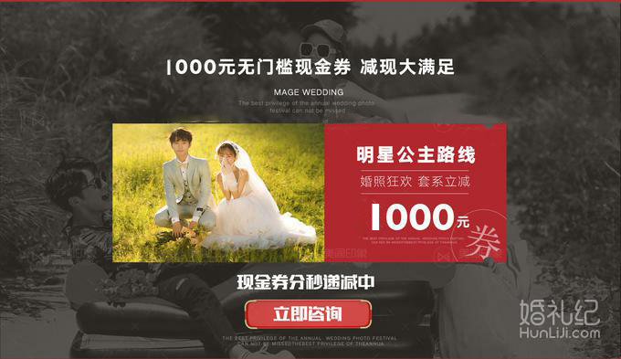 星空恋情，网红爆款 首席团队+10服10造 
