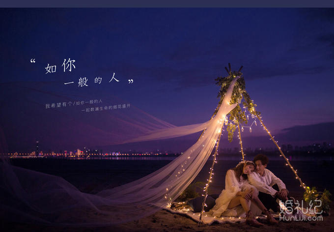 星空恋情，网红爆款 首席团队+10服10造 