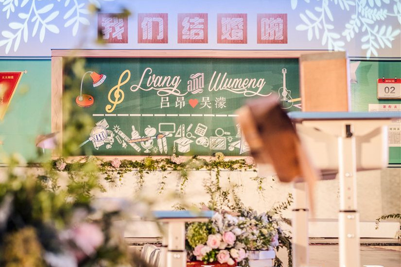 校园婚礼装饰布置