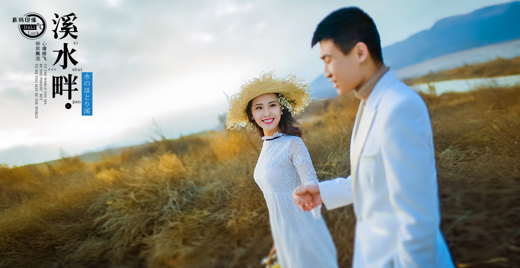 一生与你牵手丨婚纱套系￥4999