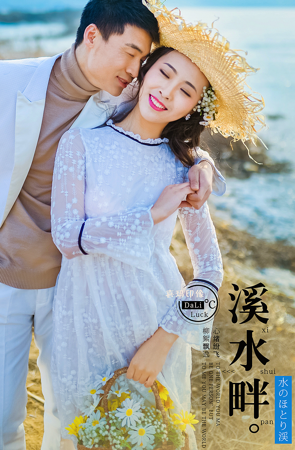 一生与你牵手丨婚纱套系￥4999