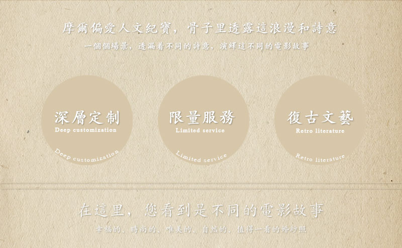 摩爾攝影-［優(yōu)雅淑女］十服十造-首席團隊