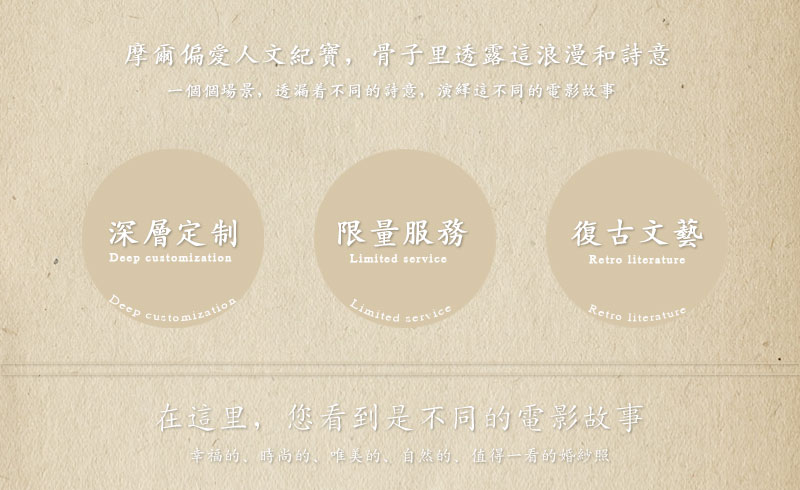摩爾攝影-韓式【愛慕】唯美-私人定制-總監(jiān)拍攝