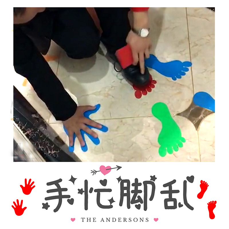 抖音整新郎堵门道具结婚礼接亲整蛊神器拦门手贴脚贴手忙脚乱