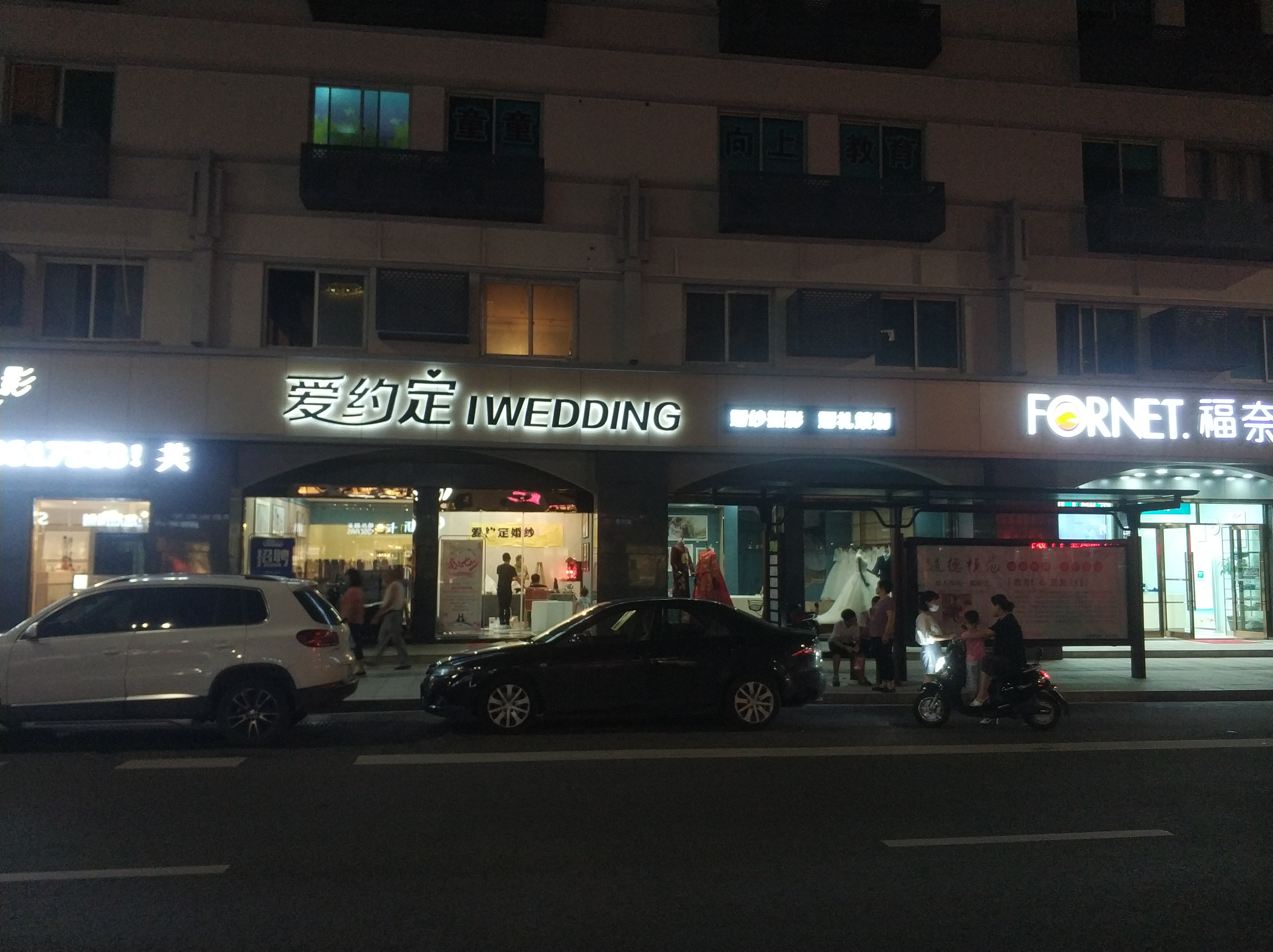 嵊州爱约定婚纱摄影