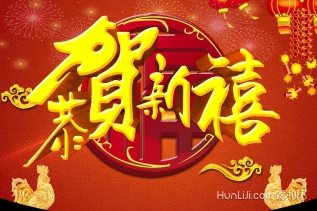 恭贺新禧能用于结婚吗
