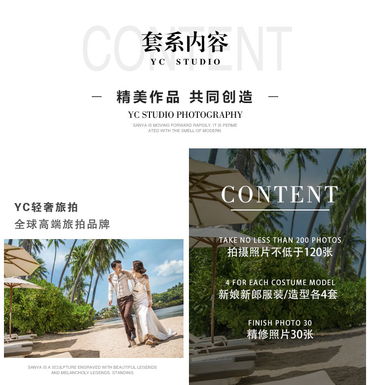 【三亞旅拍·限時(shí)搶購(gòu)】一價(jià)全包2天1晚 接機(jī)服務(wù)