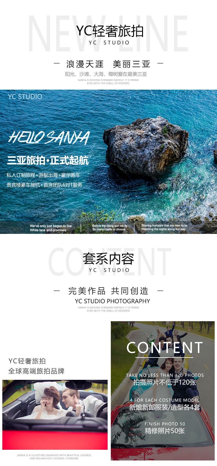 【VIP尊享】三亞豪華跑車+游艇出海+私人訂制