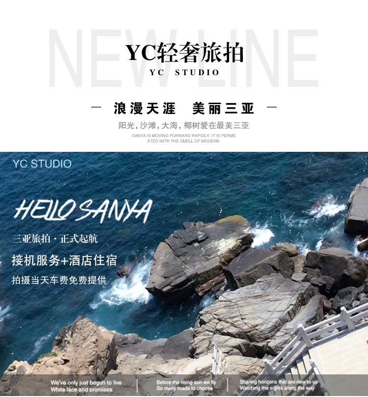 【三亞旅拍·限時(shí)搶購(gòu)】一價(jià)全包2天1晚 接機(jī)服務(wù)