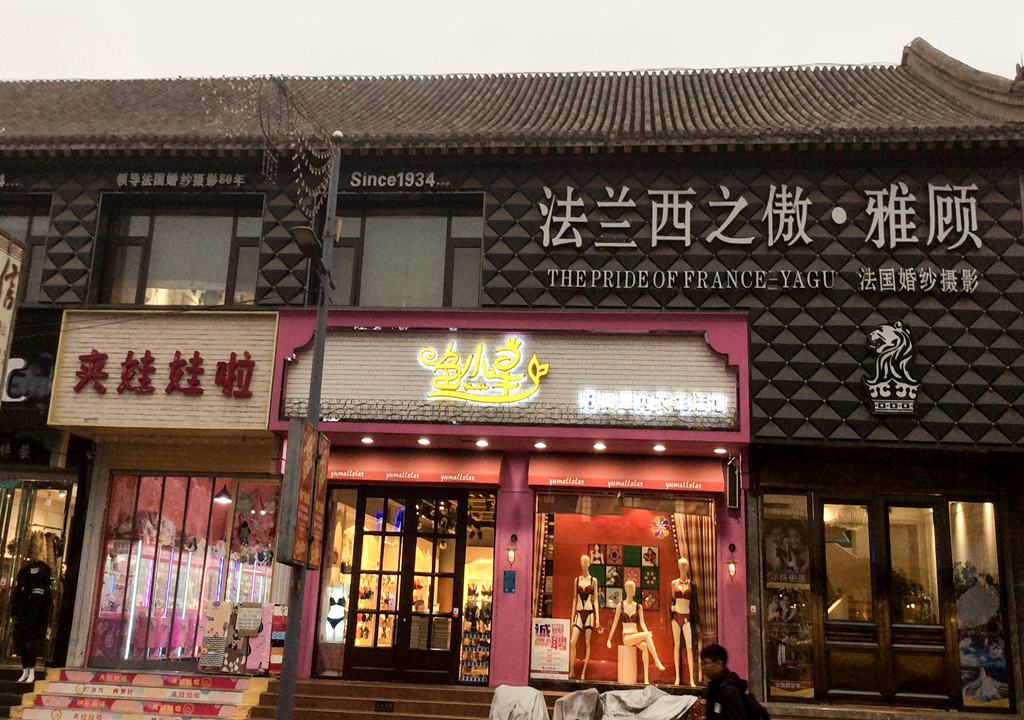 法兰西之傲婚纱摄影