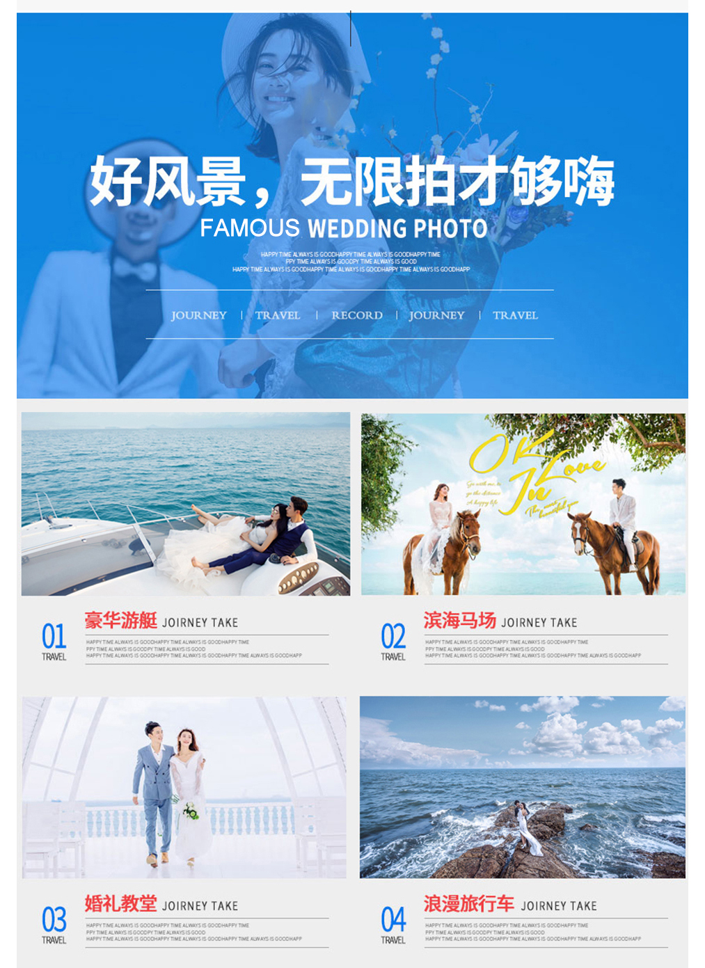 【爆款套餐】   十大景点主题任选