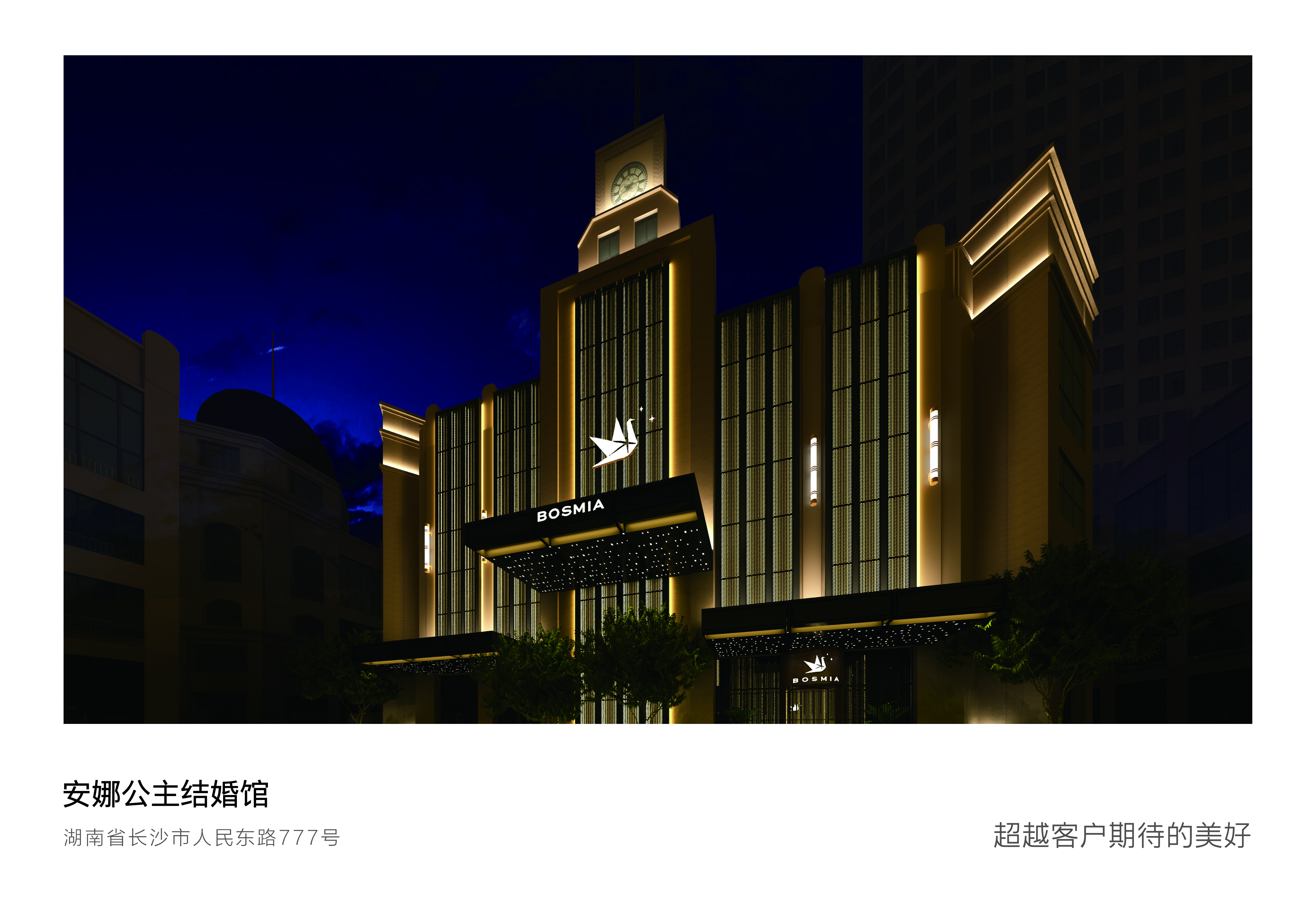 株洲波西米亚婚纱摄影