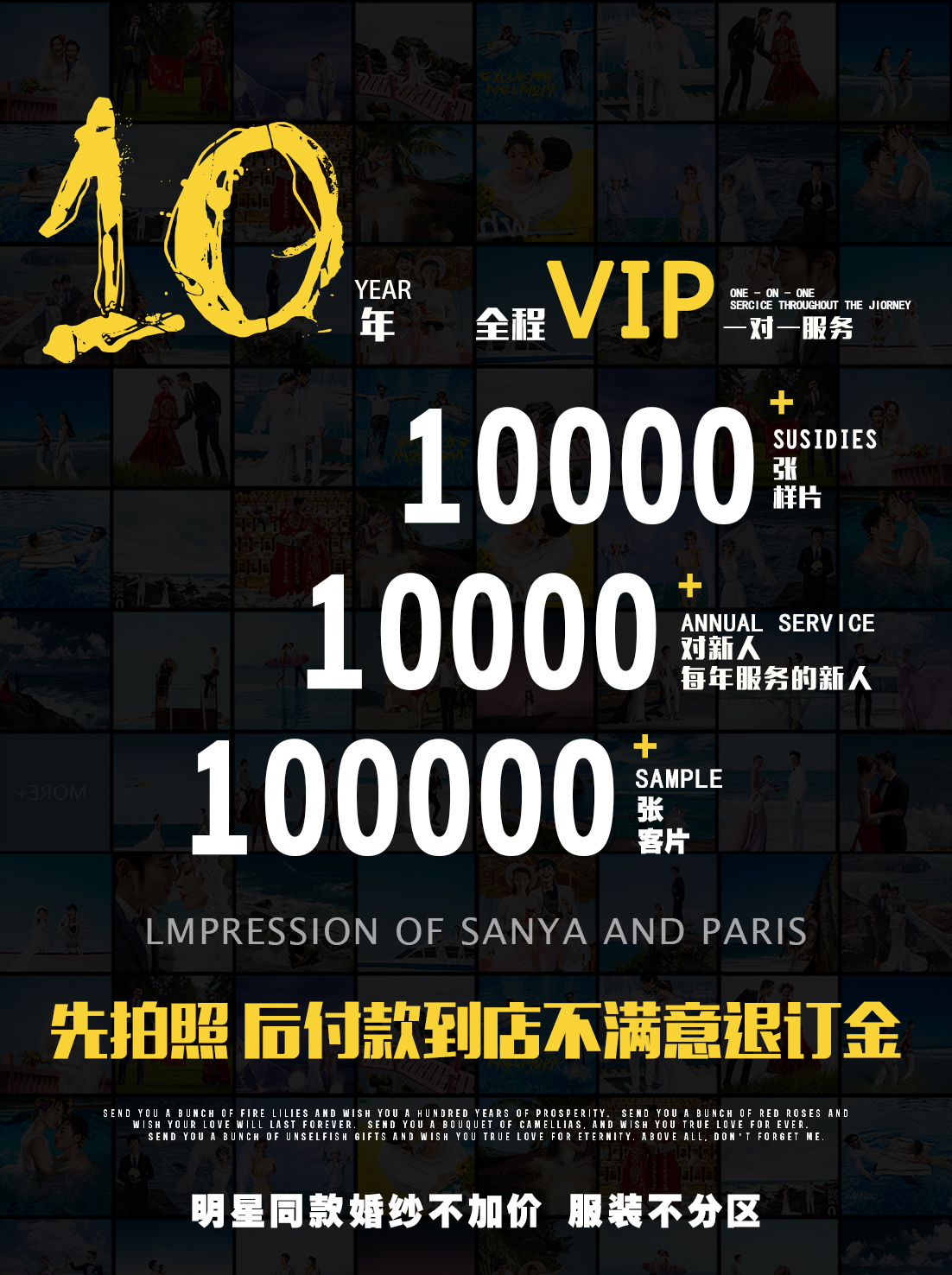 游艇+跑车+马场+海天一线+教堂+DV+一价全包