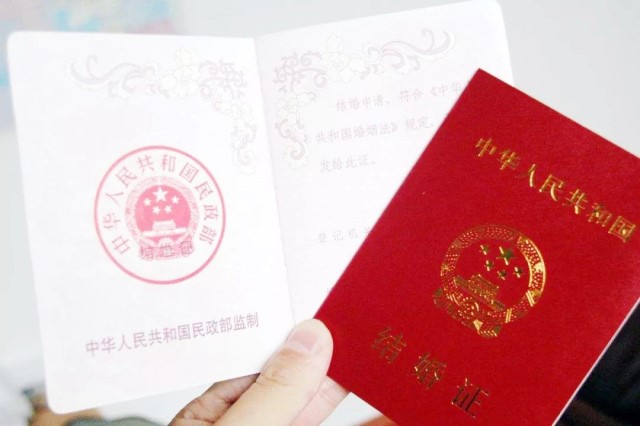 北京结婚登记流程