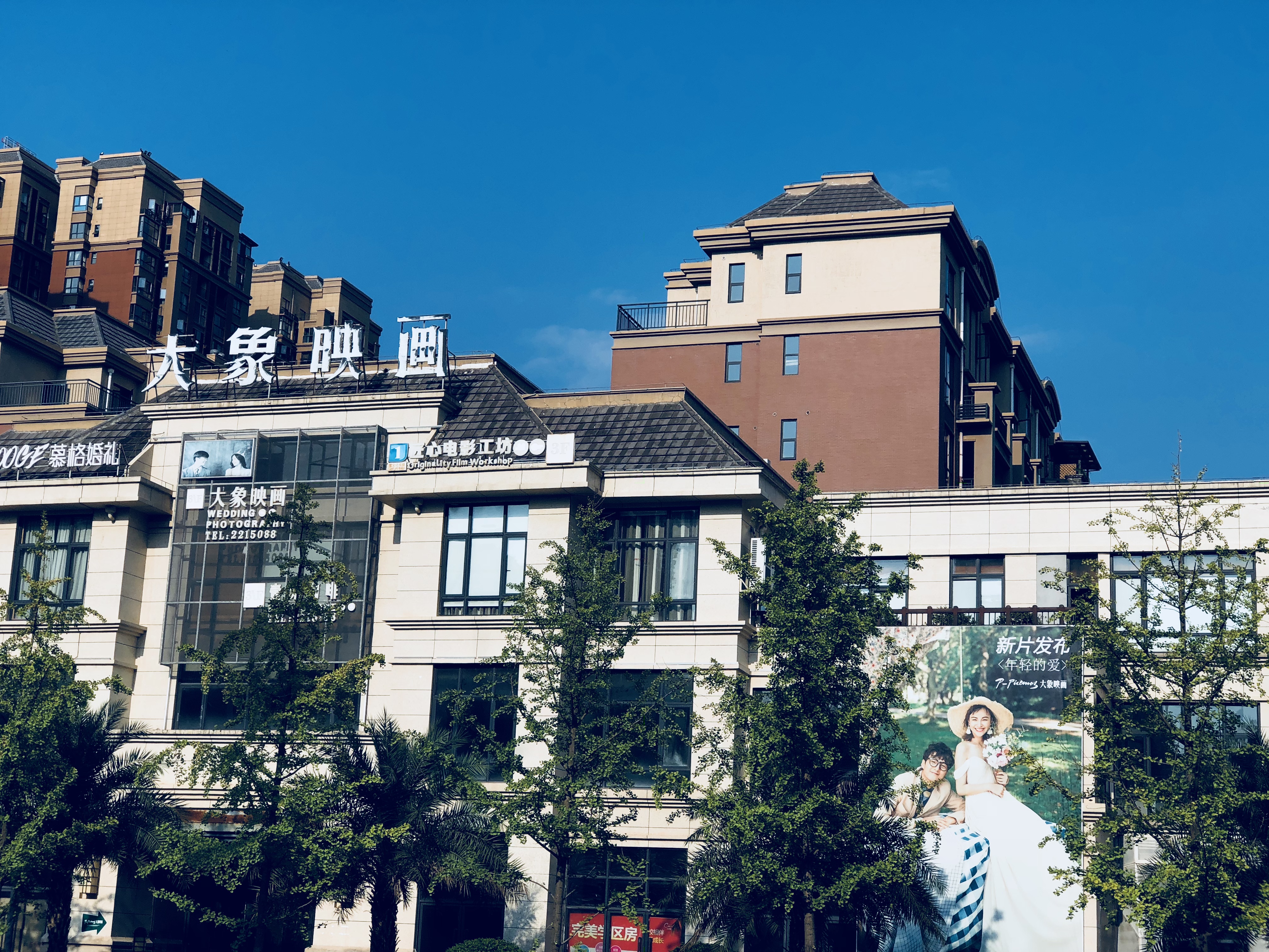 大象映画婚纱摄影（怀化店）