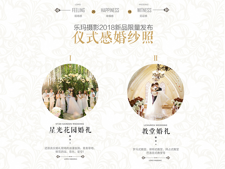 经典套系|仪式感婚纱照 - 先拍照后付款