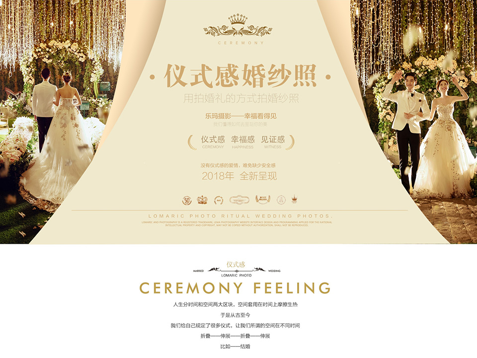经典套系|仪式感婚纱照 - 先拍照后付款