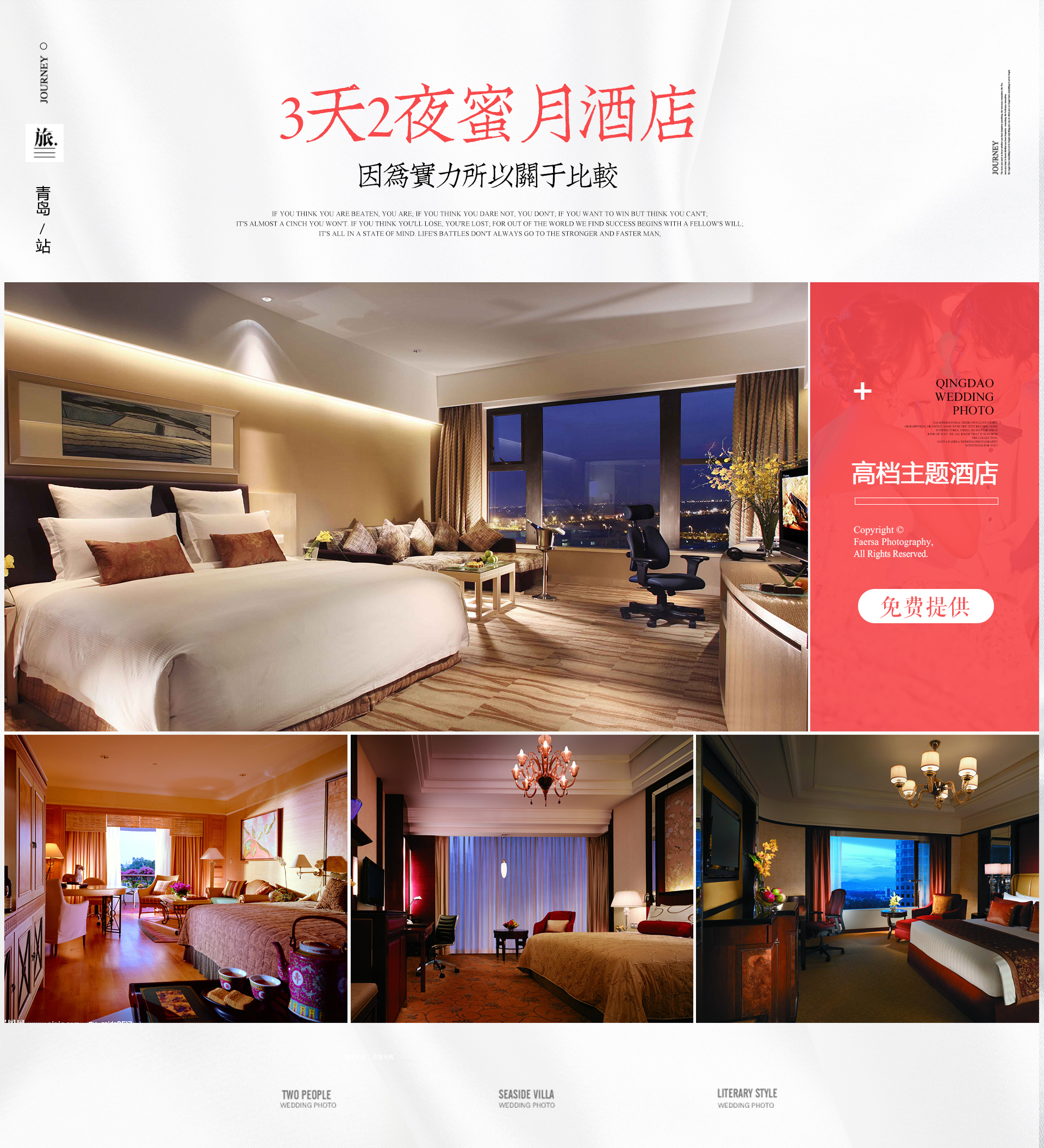 3天2晚包住包郵+游艇+海景+花海+沙灘駿馬