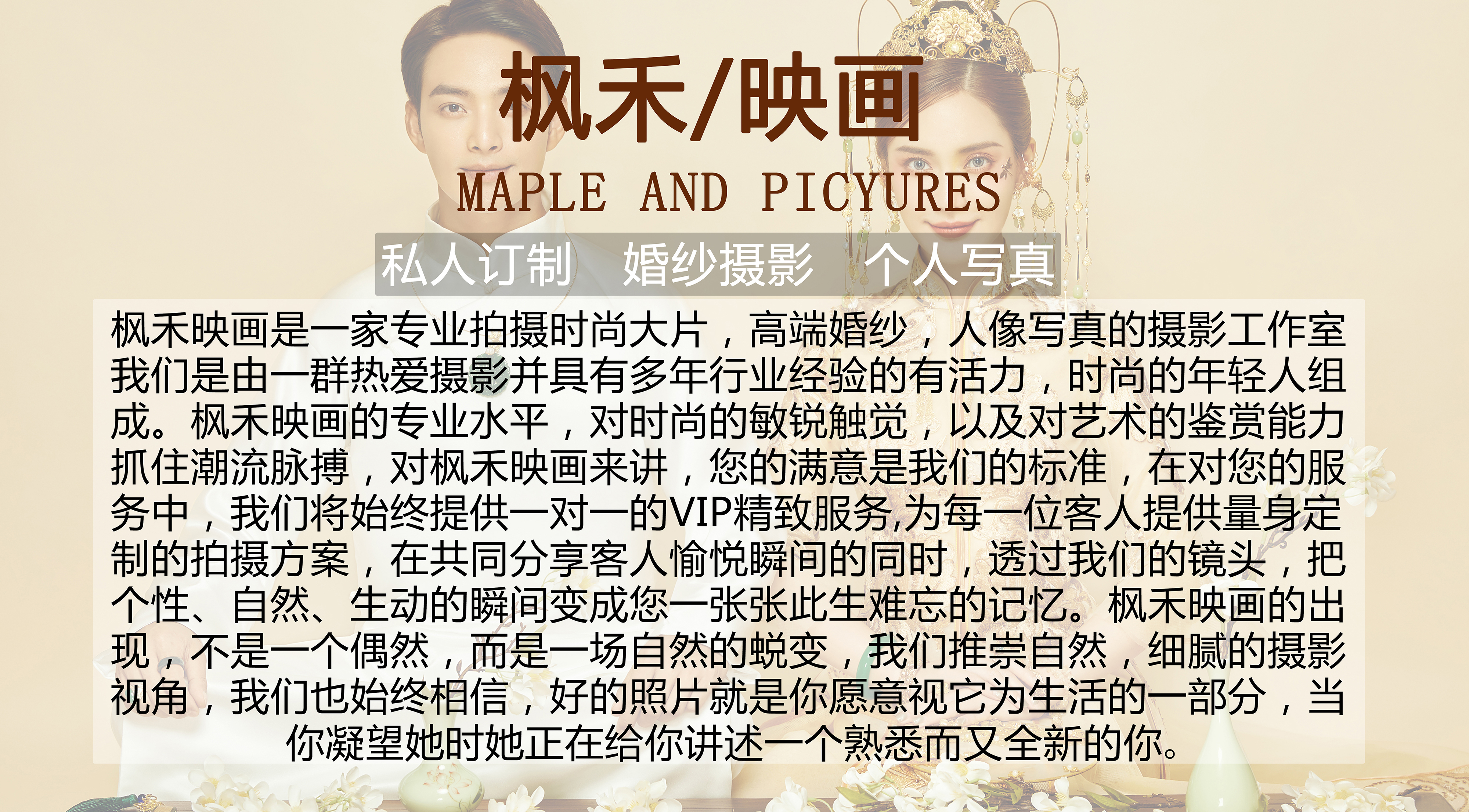 【枫禾映画】枫禾映画2018超高性价比套餐