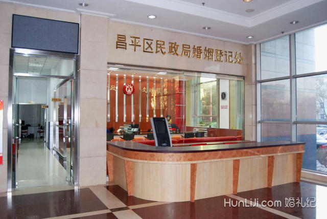 北京民政局地址及登记流程