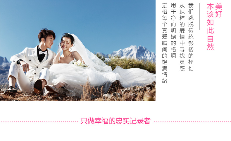 【菲度视觉】特价丽江经典路线+MV+温馨酒店