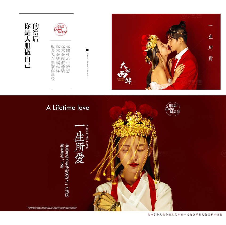 埃菲爾套系 | 一对一专属定制年轻创意风