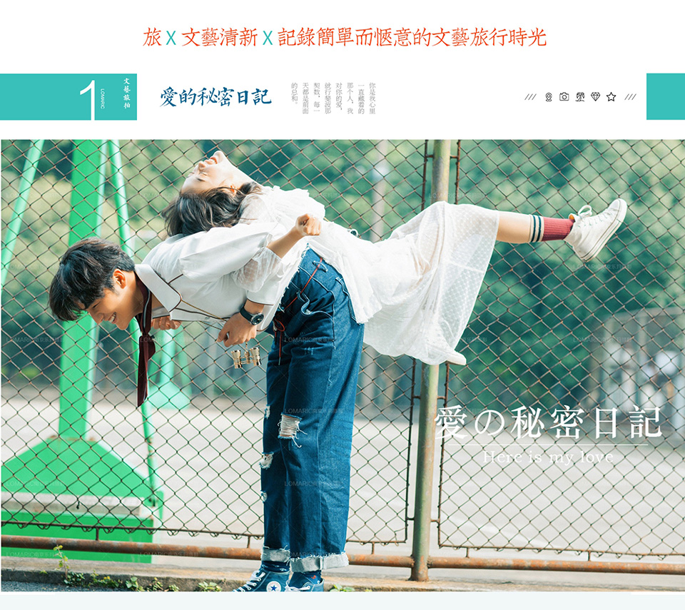 帕蘭朶套系 | 文艺旅拍虽然有点小贵，但是很美