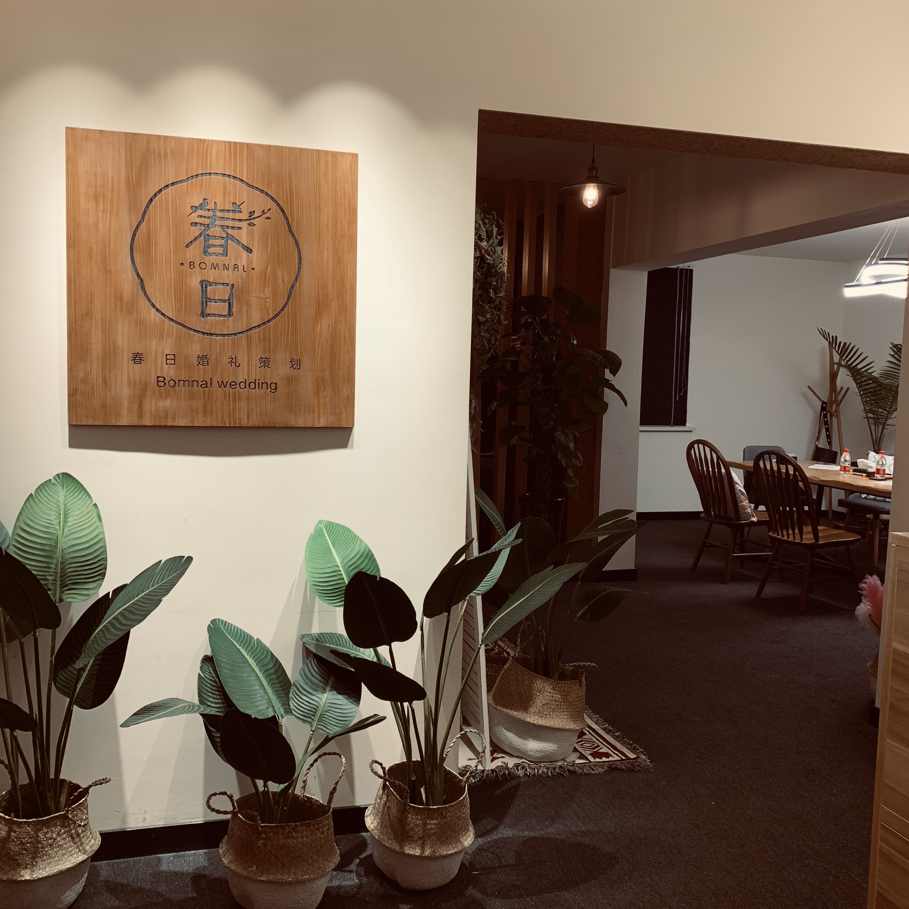 BOMNAL春日婚礼策划