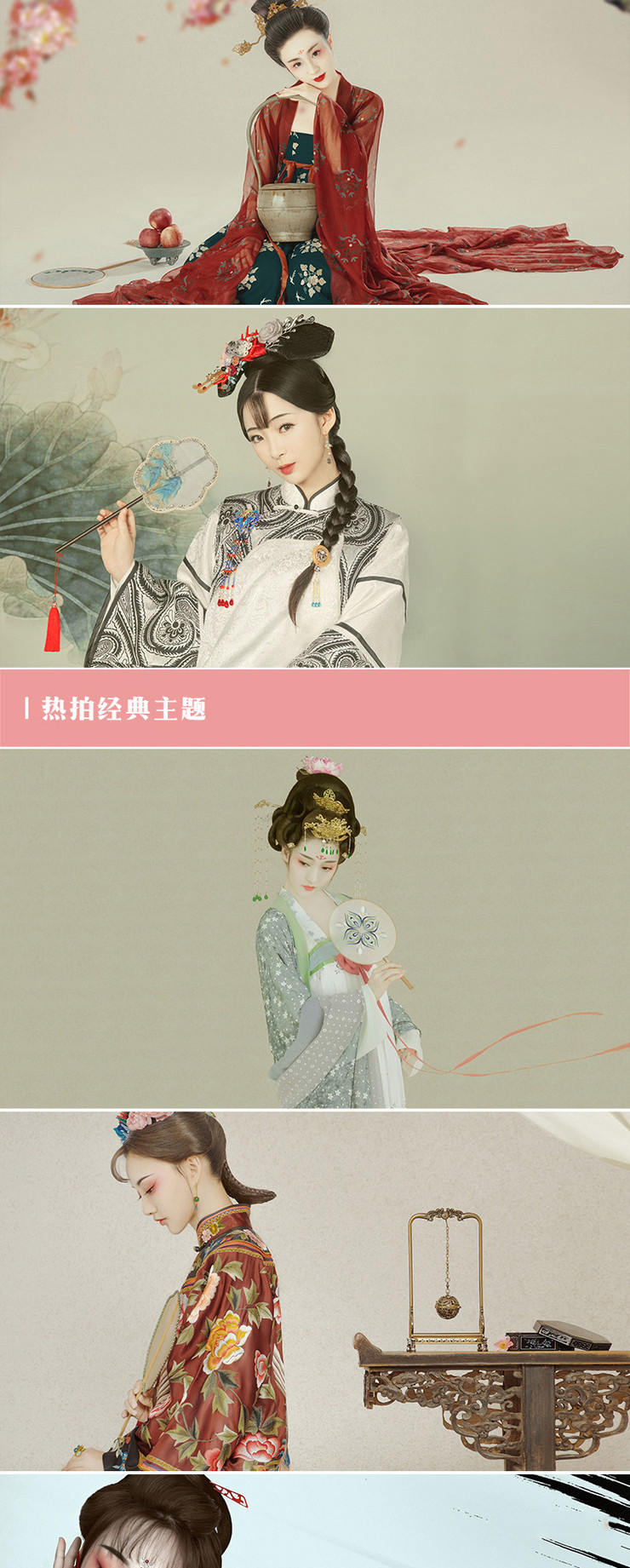 【盘子古装摄影】经典热拍古装造型任选三套