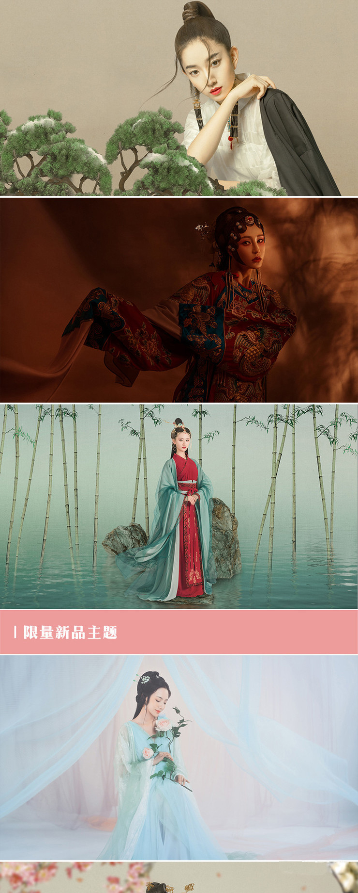 【盘子古装摄影】经典热拍古装造型任选三套