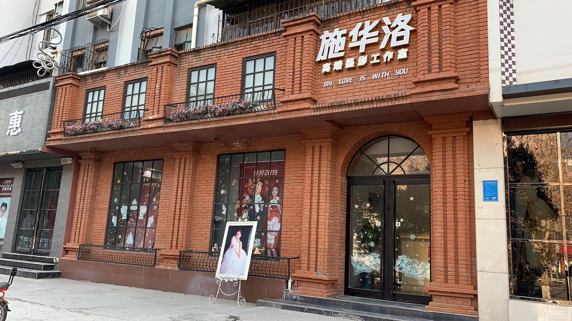 施华洛私人订制婚纱