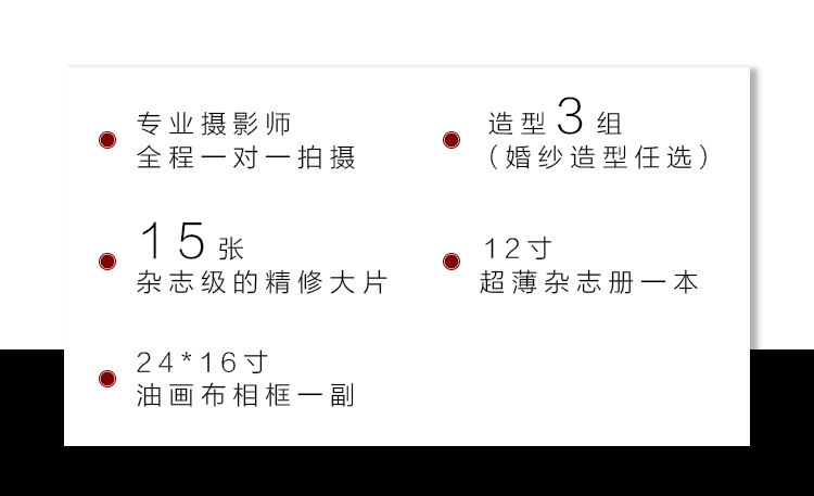 『封面雜志』輕奢婚紗照套餐