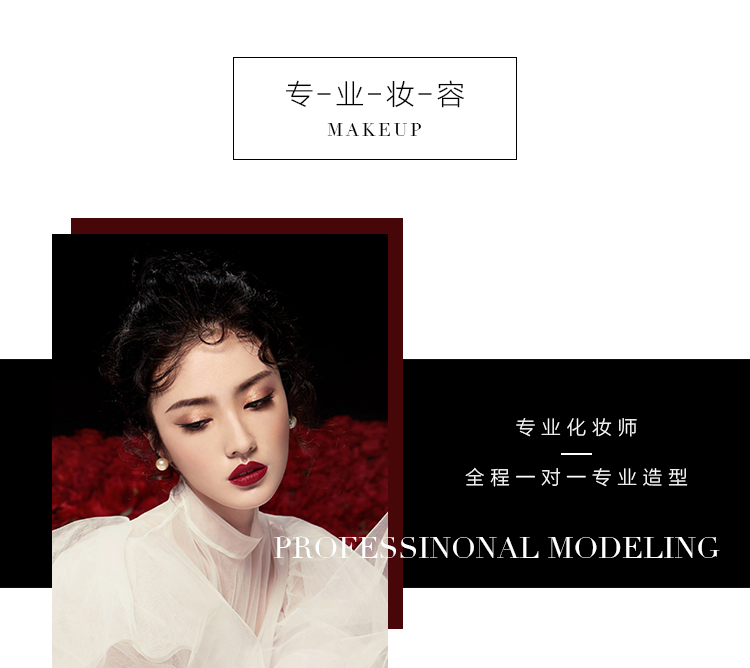 『封面雜志』輕奢婚紗照套餐