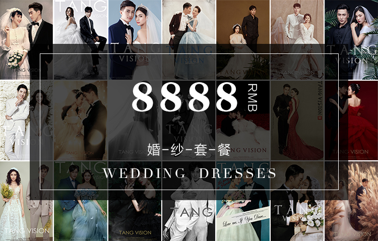『封面雜志』輕奢婚紗照套餐