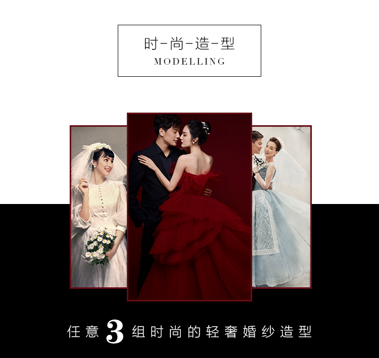『封面雜志』輕奢婚紗照套餐