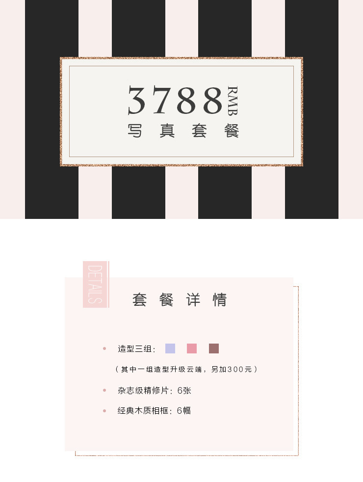 『人氣推薦』店內(nèi)火爆封面寫真套系